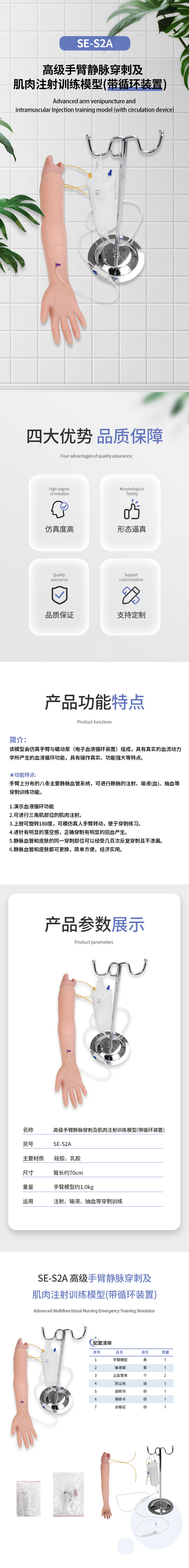 SE-S2A 高级手臂-中.jpg
